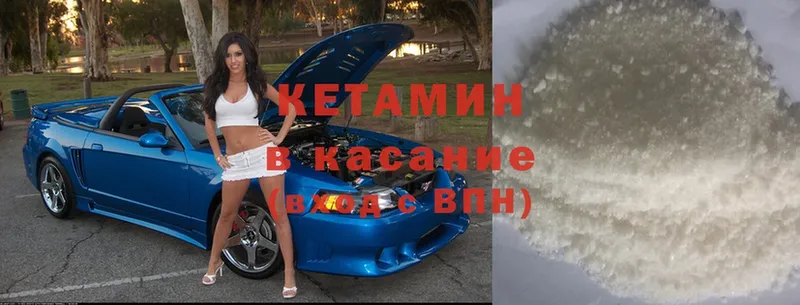 наркотики  Боровичи  Кетамин ketamine 