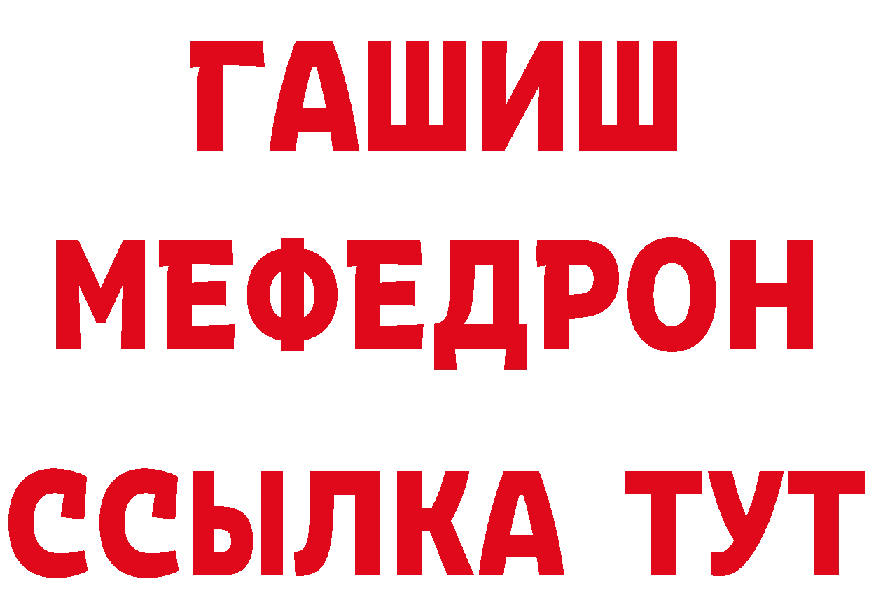 АМФ VHQ вход даркнет гидра Боровичи